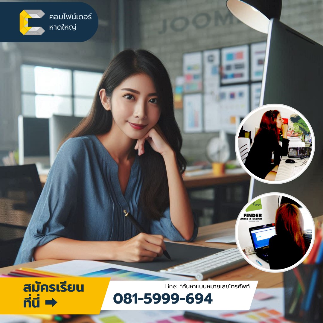 ก้าวหน้าธุรกิจด้วยเว็บ Joomla ที่หาดใหญ่ ไม่ต้องเขียนโค้ดก็เป็นมืออาชีพ