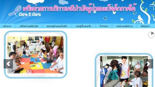 เรียนรู้การประยุกต์ Joomla สำหรับเว็บไซต์บริการเคมีบำบัดที่หาดใหญ่