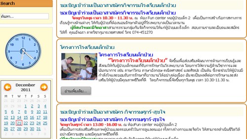 คอร์ส Joomla ขั้นสูงสำหรับการสร้างเว็บไซต์ด้านการแพทย์ที่คอมไฟน์เดอร์